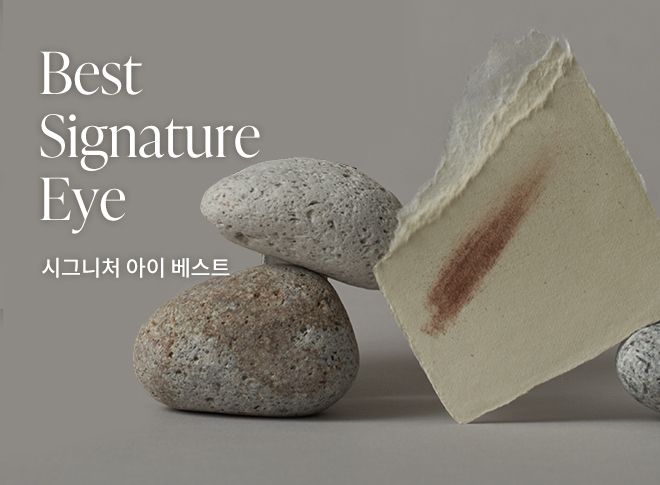 Cọ mắt